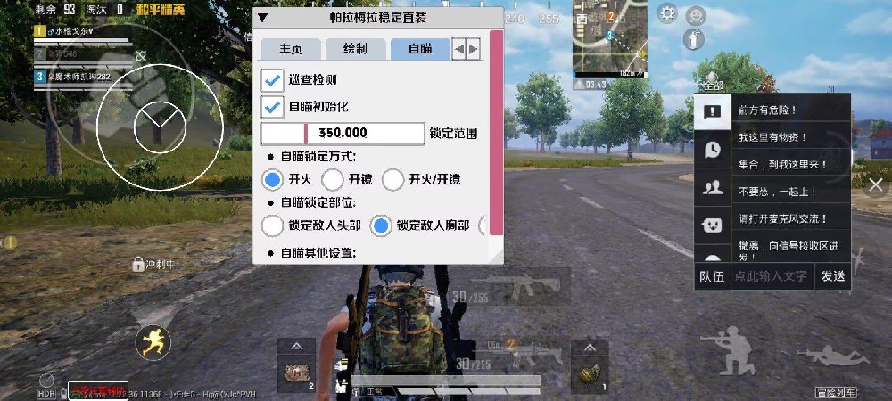 和平精英里面的外挂是什么（和平精英里的外挂名叫什么）